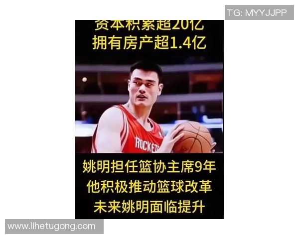 姚明放下国旗背后的故事与情感解读