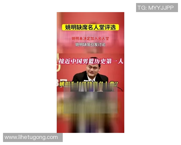 小尼姚明：从篮球场到商业舞台的传奇之路与人生启示