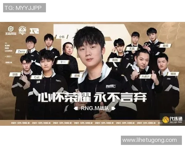 王者荣耀战术解析:全面剖析RNG团队压制策略与执行力 王者荣耀战术解析:全面剖析RNG团队压制策略与执行力